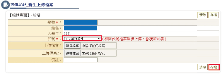 身分證